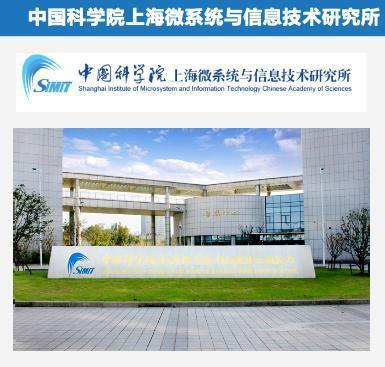 上海微系統所俞躍輝 打造獨特‘三位一體’產業化模式，賦能信息系統集成服務新生態